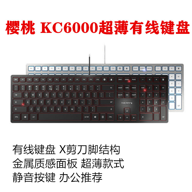 Cherry Cherry Kc6000 Ultra-Thin Wired Membrane Keyboard Silent Business Office Home Use USB Scissor Switches