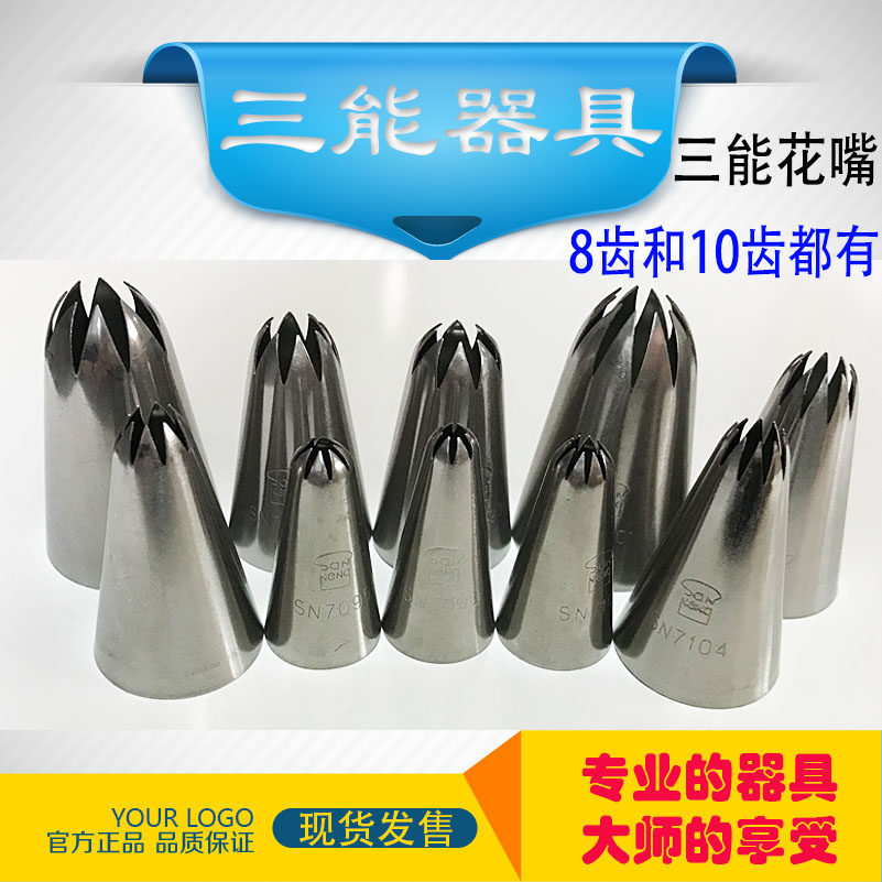 Sanneng mounted flower mouth 8 teeth flower mouth 10 teeth flower mouth