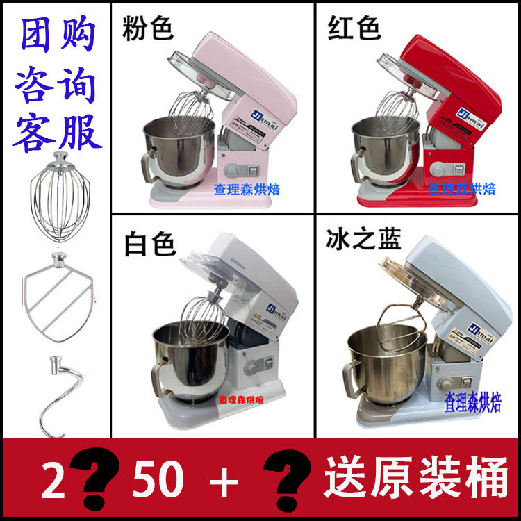 Jiamai multifunctional cooking machine fresh milk machine home and dough machine kneading machine flour mixer dough mixer Charleson