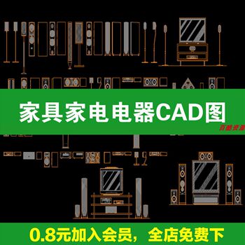 Household appliances refrigerator range hood disinfection cabinet washing machine water dispenser water heater cad block gallery