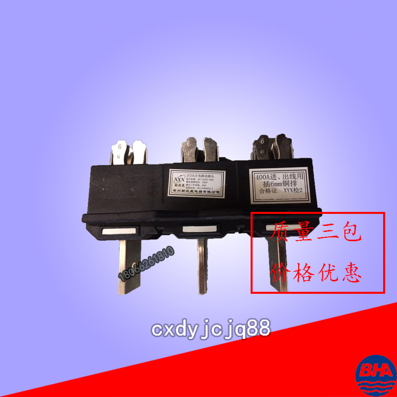 Side outgoing line JCZ5A (C) main circuit moving plug JCZ5B (C) Jing socket Changzhou Xinyuan Star Electric appliance-Taobao