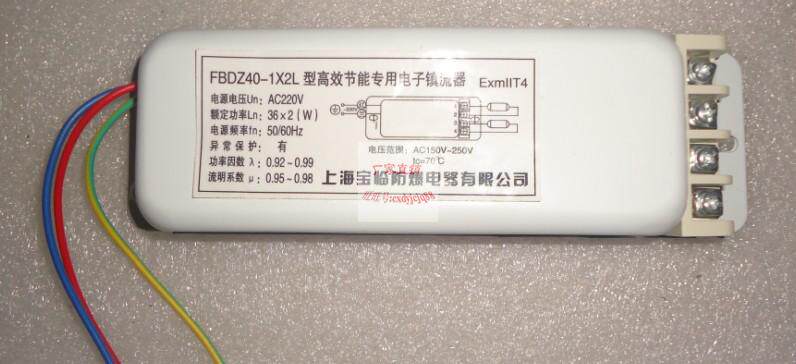 High efficiency energy saving single foot special electronic ballast YK40-1X2L FBDZ40-1*2L one tug-Taobao