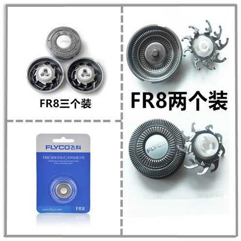 Feike male electric razor head razor blade FR8FS373 339 372 360 362 370 accessories