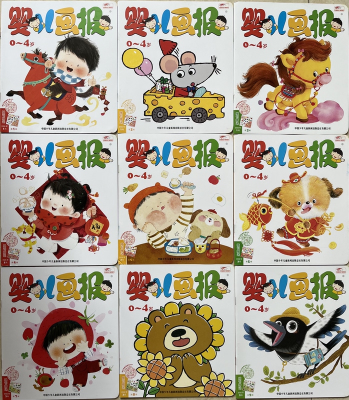 Baby Illustrated Magazine January-June 2026 One-Time Shipment of Enlightenment Reading Materials for Ages 0-4
