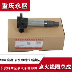 Suzuki Fengyu Qiyue Ignition 코일 고전압 팩