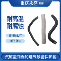Adaption Suzuki frontal Turbans Wittla 1 4T cylinder head to turbine intake hose protective casing original fitting