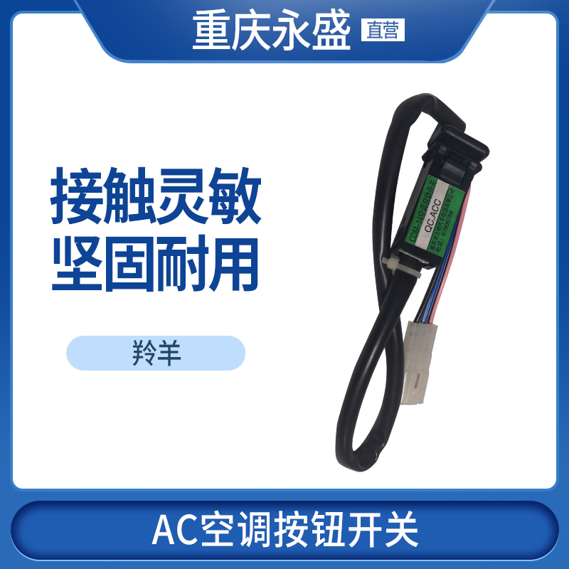 Adaption Suzuki Changan Suzuki Antelope Air Conditioning Switch AC Switch Controller Switch Original Factory Piece