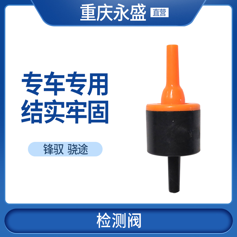 Adaption Chang'an Suzuki's Journey Tivella Vitra 1 4T Detection Valve Valve Body Sensor Original Fitting