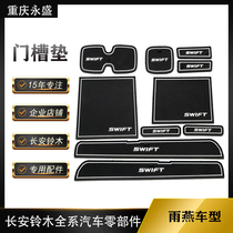 Adapted to Suzuki Swift door slot mat water cup mat Swift modified armrest box mat car interior non-slip mat