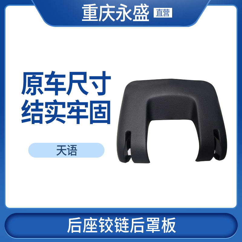 Adaption Suzuki heathen rear seat rear seat cover plate rear seat cover plate original factory piece