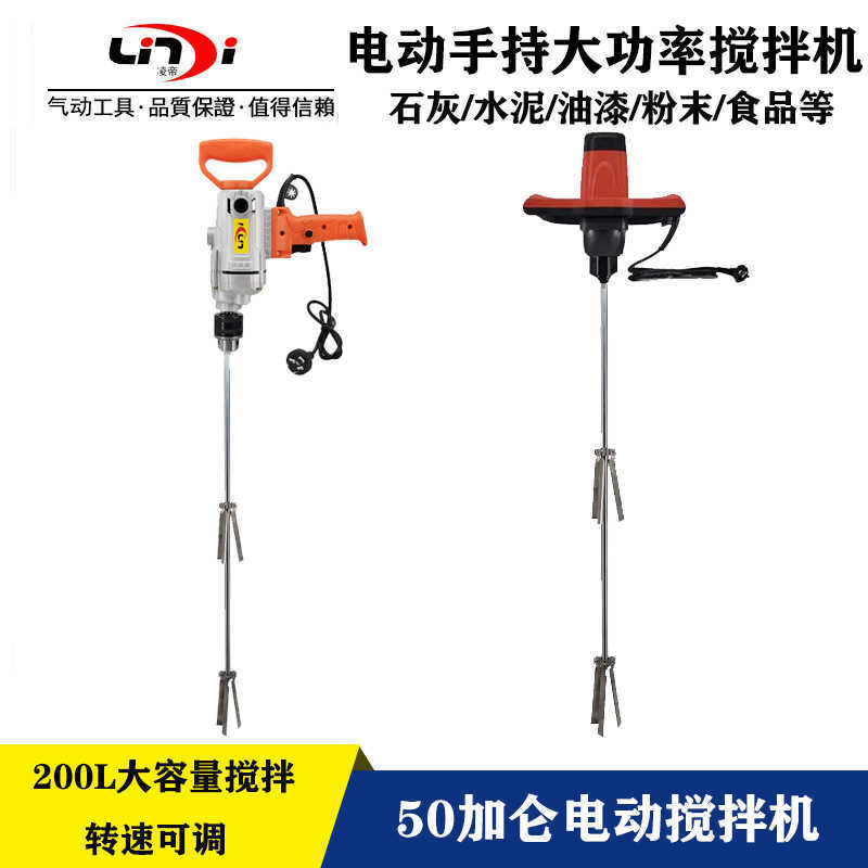 Ton Barrel Electric Mixer 200L Iron Barrel Handheld Electric Stirrer Paint Coating Ink Chemical Disperser