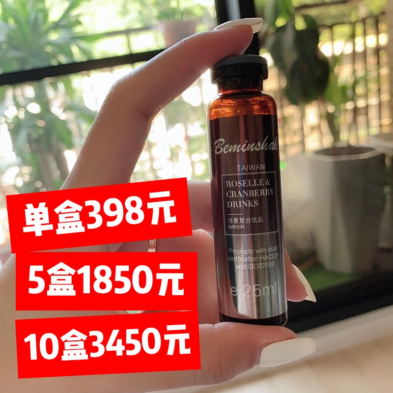 sunny Taiwan Province Bedminesha Lovine enzyme stock solution Composite Drinking Female Gynecology Health conditioning 12