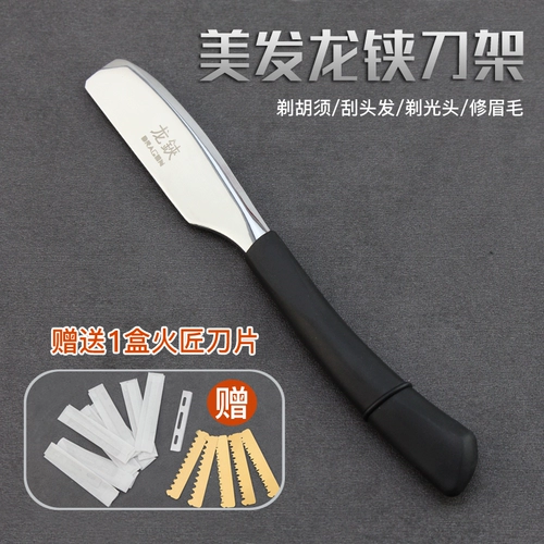 Драконная доска срезать нож для бритья голова коридор.