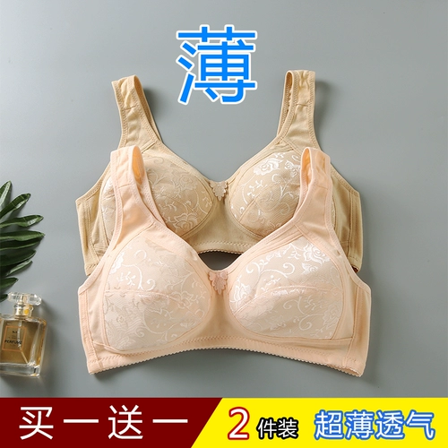 Ультратонкее нижнее белье, хлопковый дышащий бюстгальтер без косточек