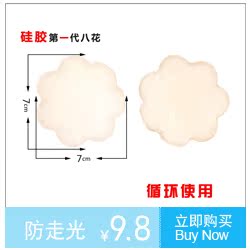 Fixation pour soutien-gorge - Ref 824235 Image 19