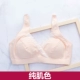 Vòng đệm thép không thấm sữa không thấm sữa cho con bú - Bikini