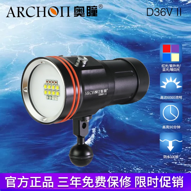 ARCHON Opupil D36V-II underwater photography Spotlight Film Red Light Purple Light 6000 Flow Ming Diving Flashlight