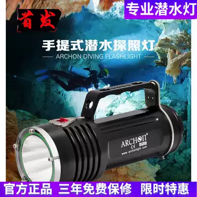 ARCHON Aotong DG90 diving flashlight 2200 lumens New high-power diving flashlight(original)
