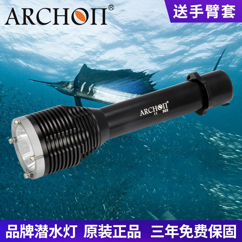 ARCHON Austrian pupil D22 underwater lighting professional diving flashlight 1000 lumens night diving light