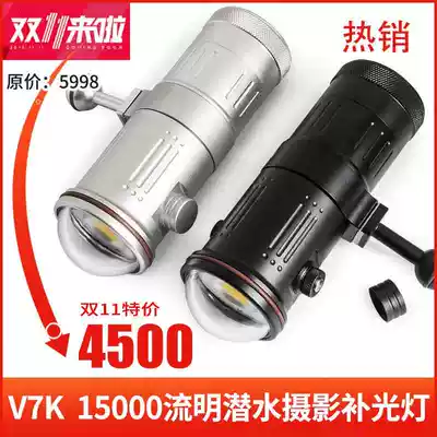 SCUBALAMP (SUPE)Underwater photography fill light V7K Diving video light 15000 lumens