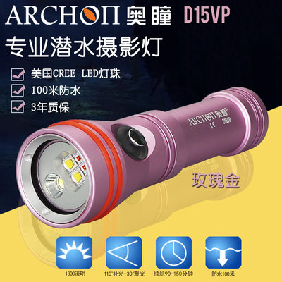 Archon Ao Tong D15VP