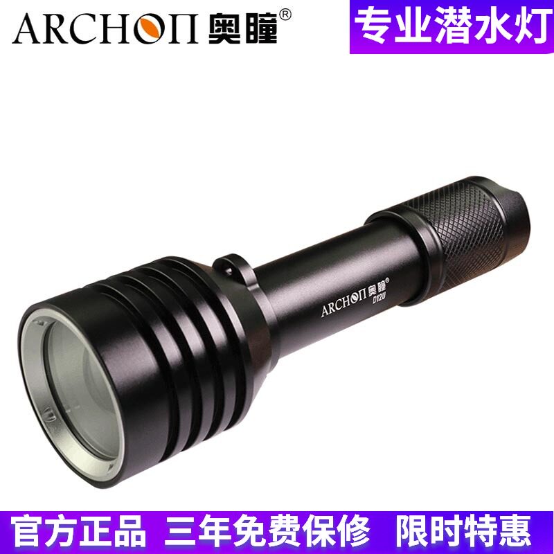 ARCHON Austrian pupil zoom diving photography supplement 1200 lumens three-color white light - red light - blue light