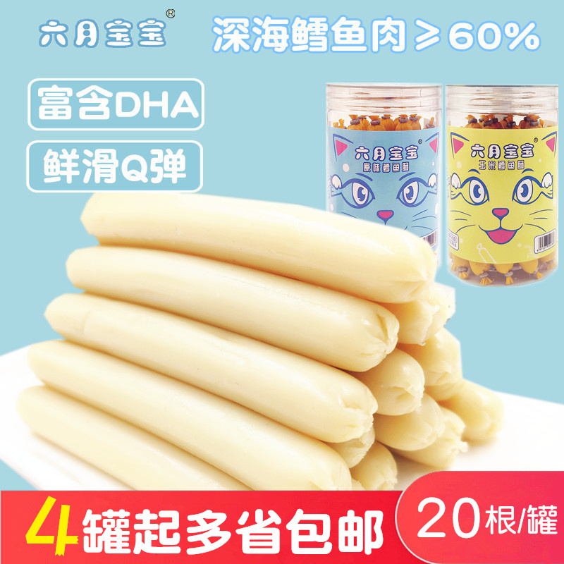 June Baobao brand fish sausage with DHA cod sausage corn fish stick baby snacks deep sea fish sausage ham sausage