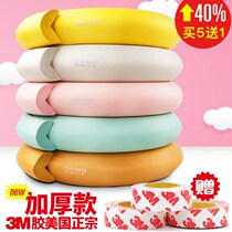 Child safety protection anti-collision strip prevents the bedroom cushion on the corner the child surrounds the bumping edge and bruises the furniture