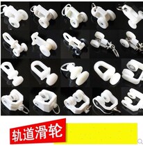 Pull ring curtain track slide side-mounted fixed old-fashioned aisle snap invisible curve runway turn sunshade