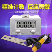 5-digit electronic punch counter electronic digital display 6-digit manual push counter mathematical calculation die