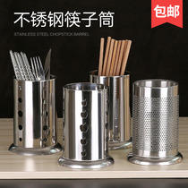Storage box shelf Quick arm chopstick tube Chopstick cage Restaurant chopstick basket Fast food restaurant cage Non-embroidered steel chopstick tube Simple