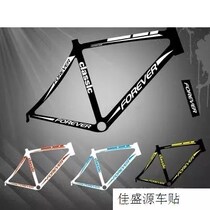 3D three-dimensional carbon film Mountain bike bicycle dead fly bike frame color change film sticker protection