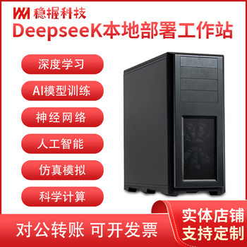 Deepseek Workstation Locally Deploys Gpu Servers for Model Training in Deep Learning Ai Artificial Intelligence