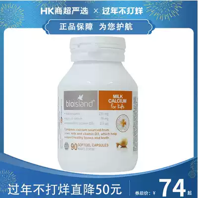 bioisand Australia bio island milk calcium baby children baby children liquid calcium tablets calcium supplement Baiaolande