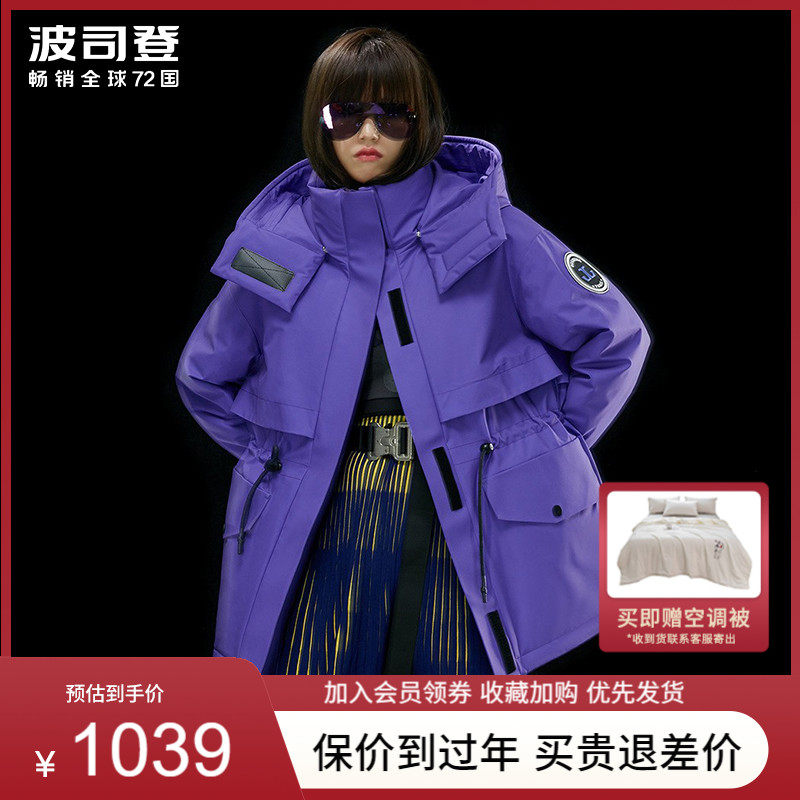 Bosideng 2022 winter tooling style mid-length purple down jacket women's slim waist jacket