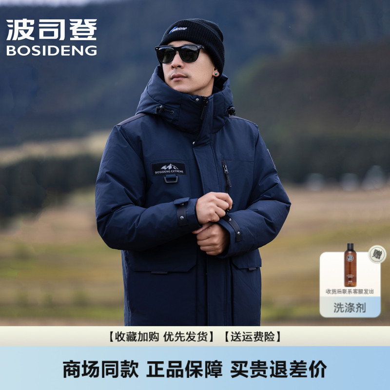 Bosideng Extreme Cold down Jacket Men's Mid-Length Thickened Windproof Workwear 90 Goose down Men's Warm Black Coat Bosideng Extreme Cold down Jacket Men's Mid-Length Thickened Windproof Workwear 90 Goose down Men's Warm Black Coat