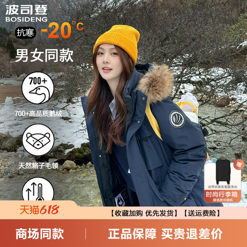 Bosideng Extreme Cold Goose down Jacket Unisex Thickened Windproof Mid-Length Hooded Zhongshan Green down Jacket 2317 Bosideng Extreme Cold Goose down Jacket Unisex Thickened Windproof Mid-Length Hooded Zhongshan Green down Jacket 2317