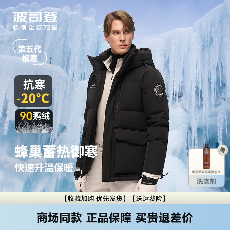Bosideng Men's Short down Jacket, Thickened for Warmth, High down Fill, Extreme Cold Weather, Goose Down, Northeast Outdoor Black Coat Bosideng Men's Short down Jacket, Thickened for Warmth, High down Fill, Extreme Cold Weather, Goose Down, Northeast Outdoor Black Coat
