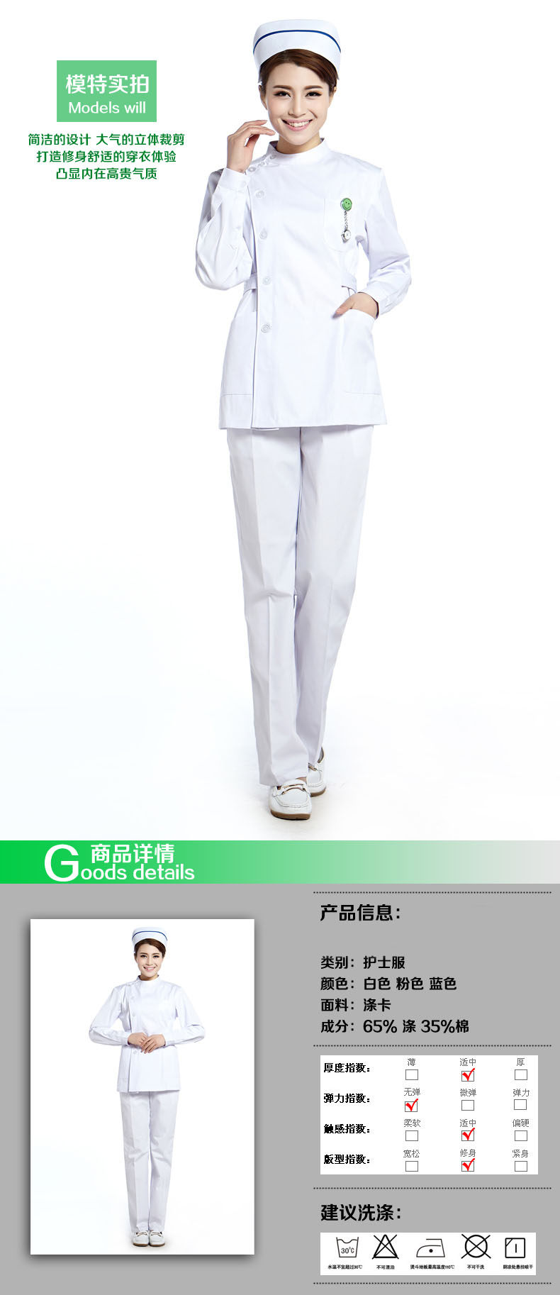 Uniforme infirmière - Ref 1861067 Image 37