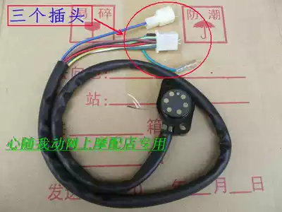Wang GS125 Junwei GSX125-3A B C wind GM Prince gear sensor gear Display switch motorcycle accessories
