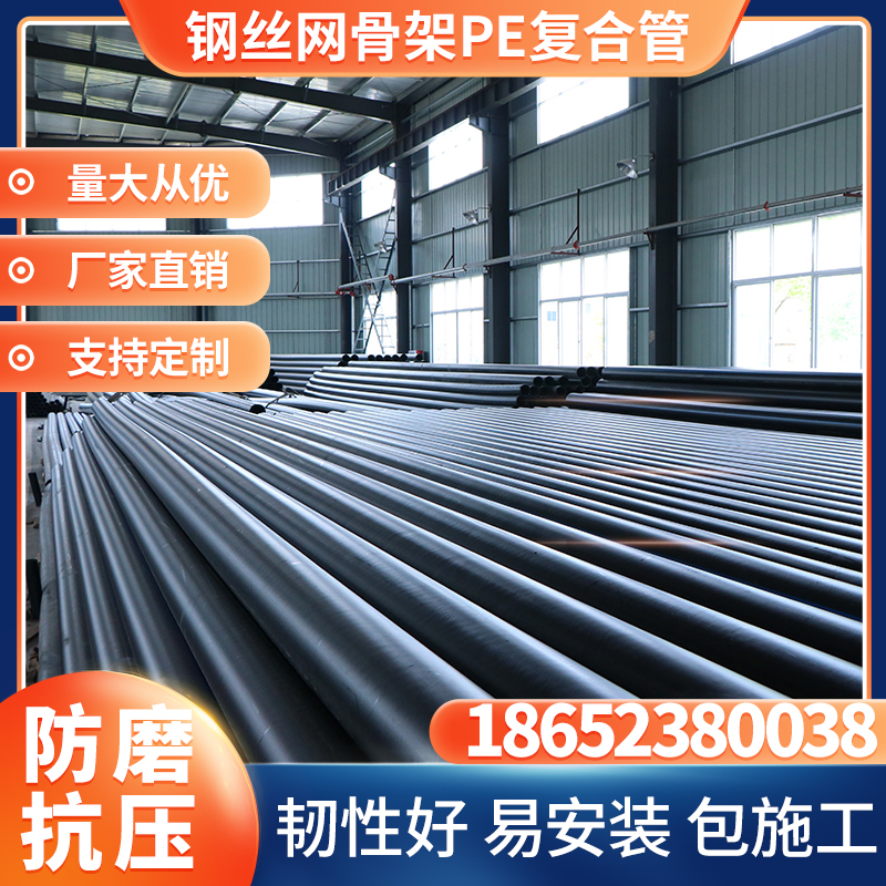 Steel Wire Mesh Skeleton Composite Pipe Plastic Polyethylene peDN160 Fire Water Wire Mesh Skeleton Electrolava Tubes-Taobao