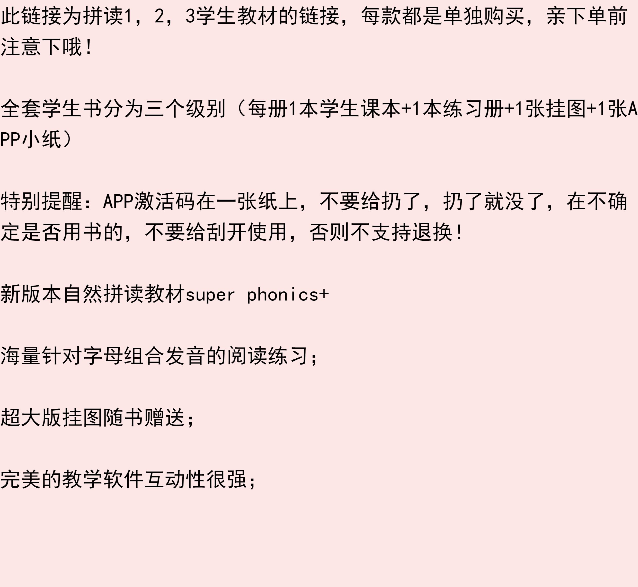 Children's English Phonics Tex - Taobao product photo 6