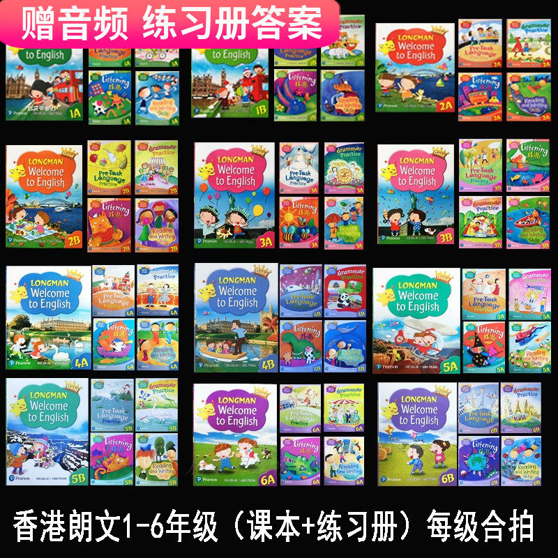 wte Hong Kong Longwen English Primary School Teaching Materials Gold Welcome to English 1A-6B Student suit