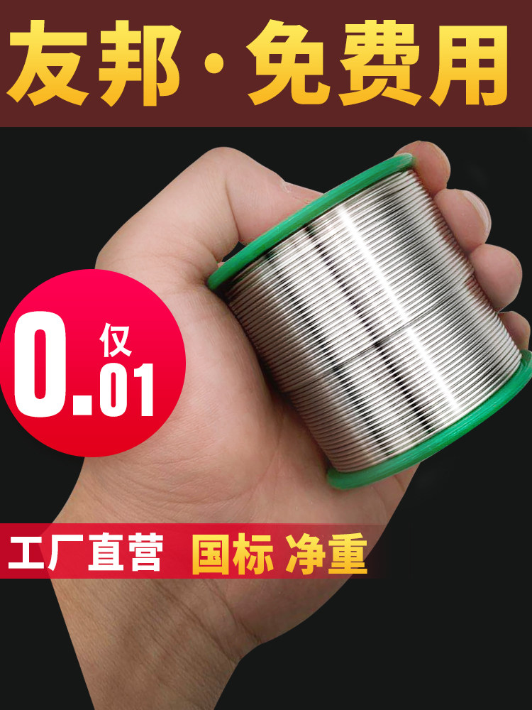 AIA solder wire high purity lead-free environmental protection 0 8mm soldering iron stainless steel aluminum silver low temperature with rosin