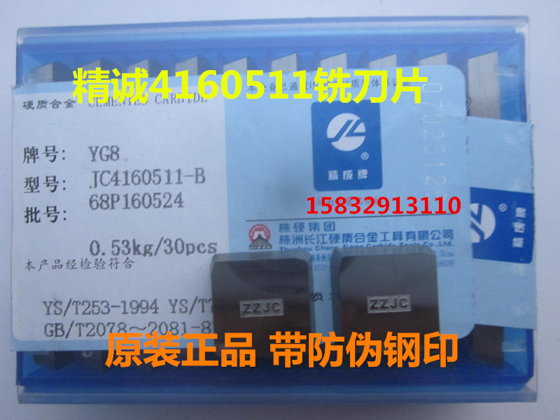 Authentic Zhuzhou Seiji Cemented Carbide Machine Clamp Blade YT14 YT15 4160511B Conversion Face Milling Cutter