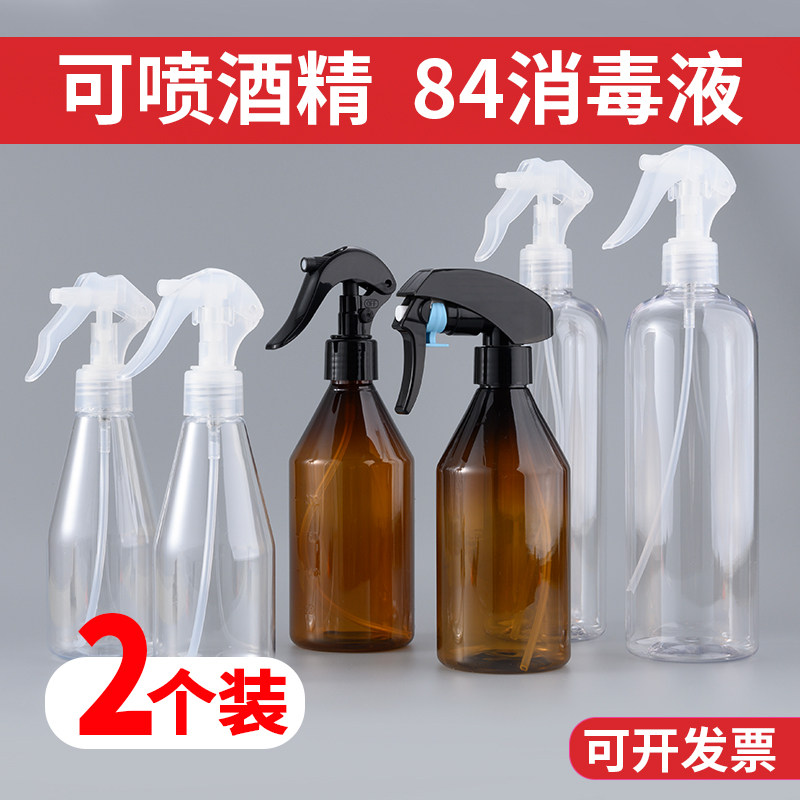 84 Exclusive Disinfection Small Spray Pot Alcohol Spray Bottle Empty Bottle Bottle Mist Spray Water Jug Spray Bottle Small Trumpet