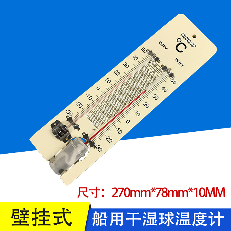 Dry Wet Bulb Thermometer Marine Wood Board Dry Wet Thermometer Greenhouse Laboratory Moisture Meter Air Dry Moisture Meter