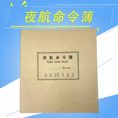 IMA370881 Night navigation Command Book Night navigation Command Book Marine record book Night navigation record book