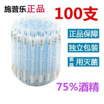 Spule disposable medical alcohol cotton swab Wound iodine disinfection cotton swab cleaning sterilization navel cotton 100