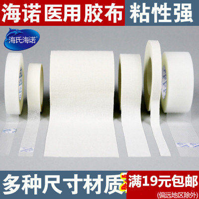 Medical tape pure cotton breathable high viscosity hand and foot chapped rubber paste household anti-cracking pressure sensitive tape